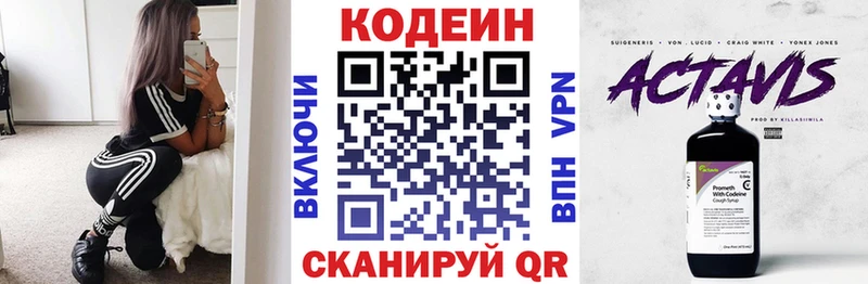 Кодеиновый сироп Lean Purple Drank  KRAKEN сайт  Гремячинск 