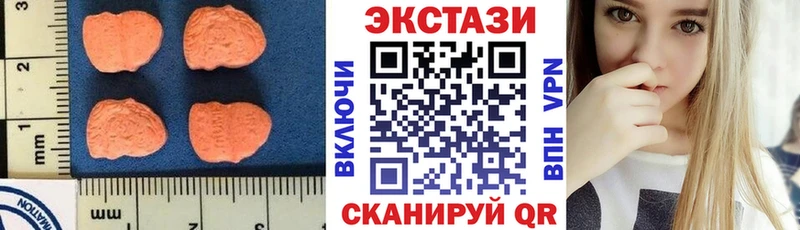 Ecstasy 250 мг  сколько стоит  Гремячинск 