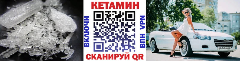 КЕТАМИН ketamine  Гремячинск 