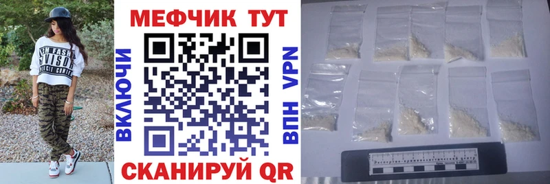 Мефедрон mephedrone  гидра ссылка  Гремячинск 